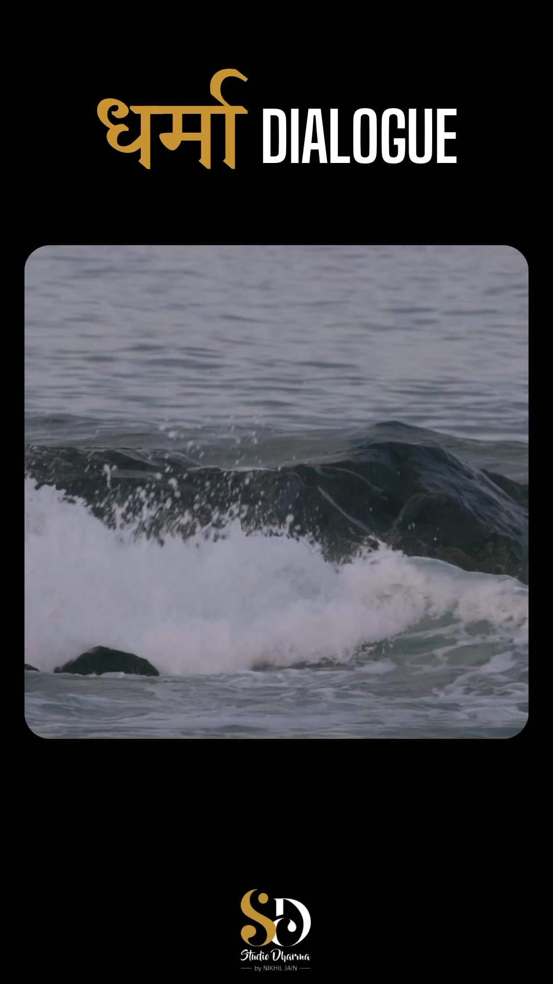 धर्मा dialogue - Motivation 
Follow for more @studiodharma1 @studiodharma 
.