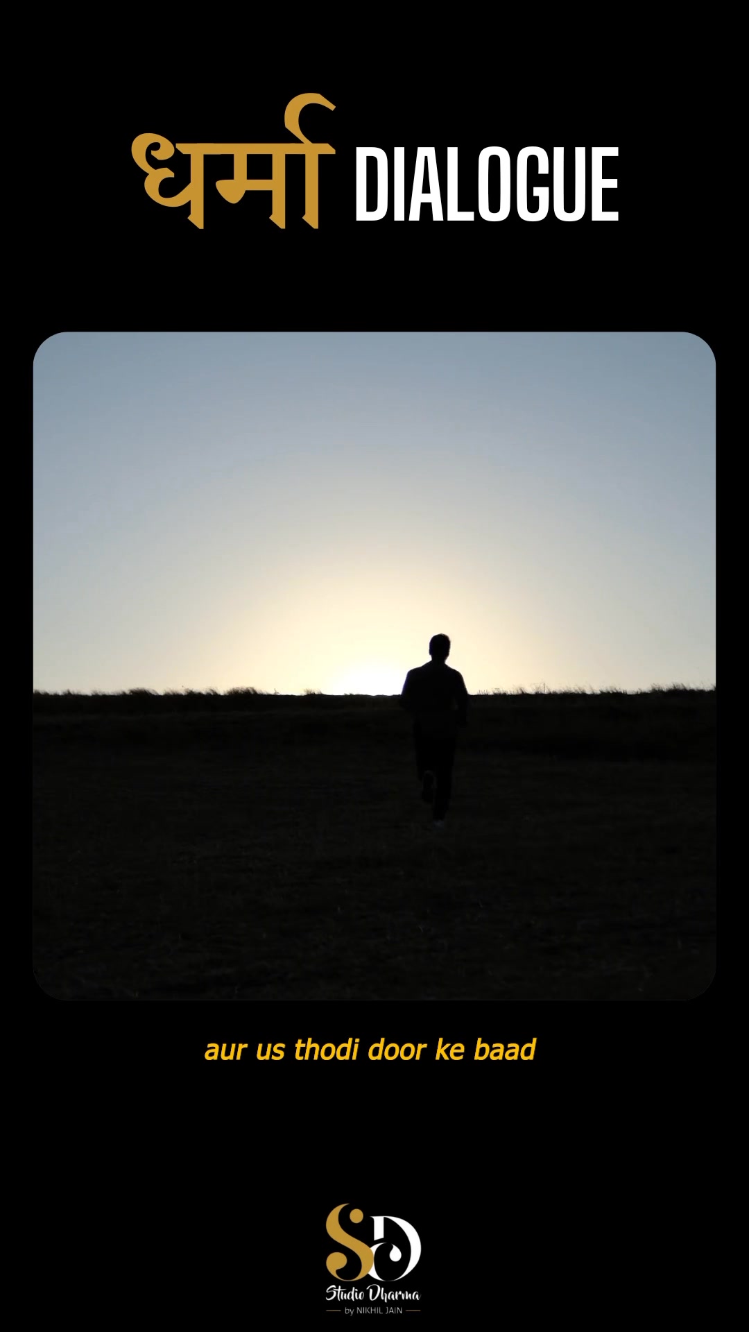 धर्मा dialogue - Motivation 
Follow for more @studiodharma1 @studiodharma 
.