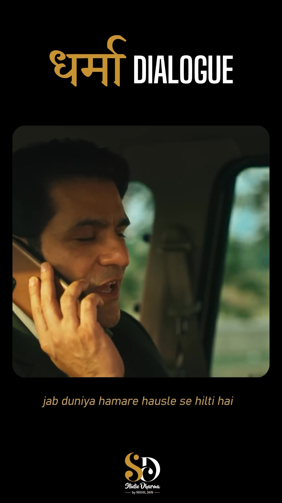धर्मा dialogue - Motivation 
Follow for more @studiodharma1 @studiodharma 
.