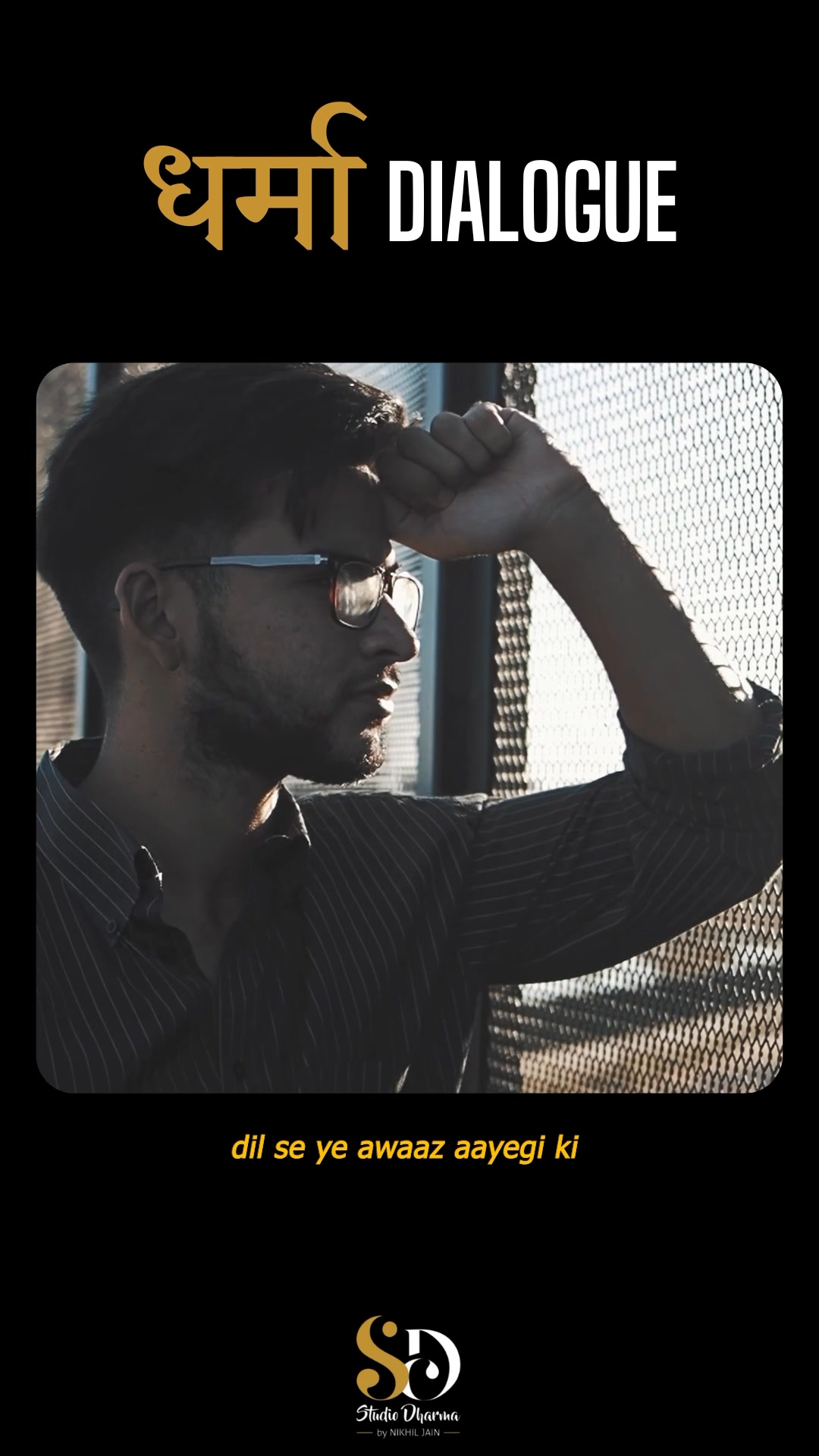 धर्मा dialogue - Motivation 
Follow for more @studiodharma1 @studiodharma 
.