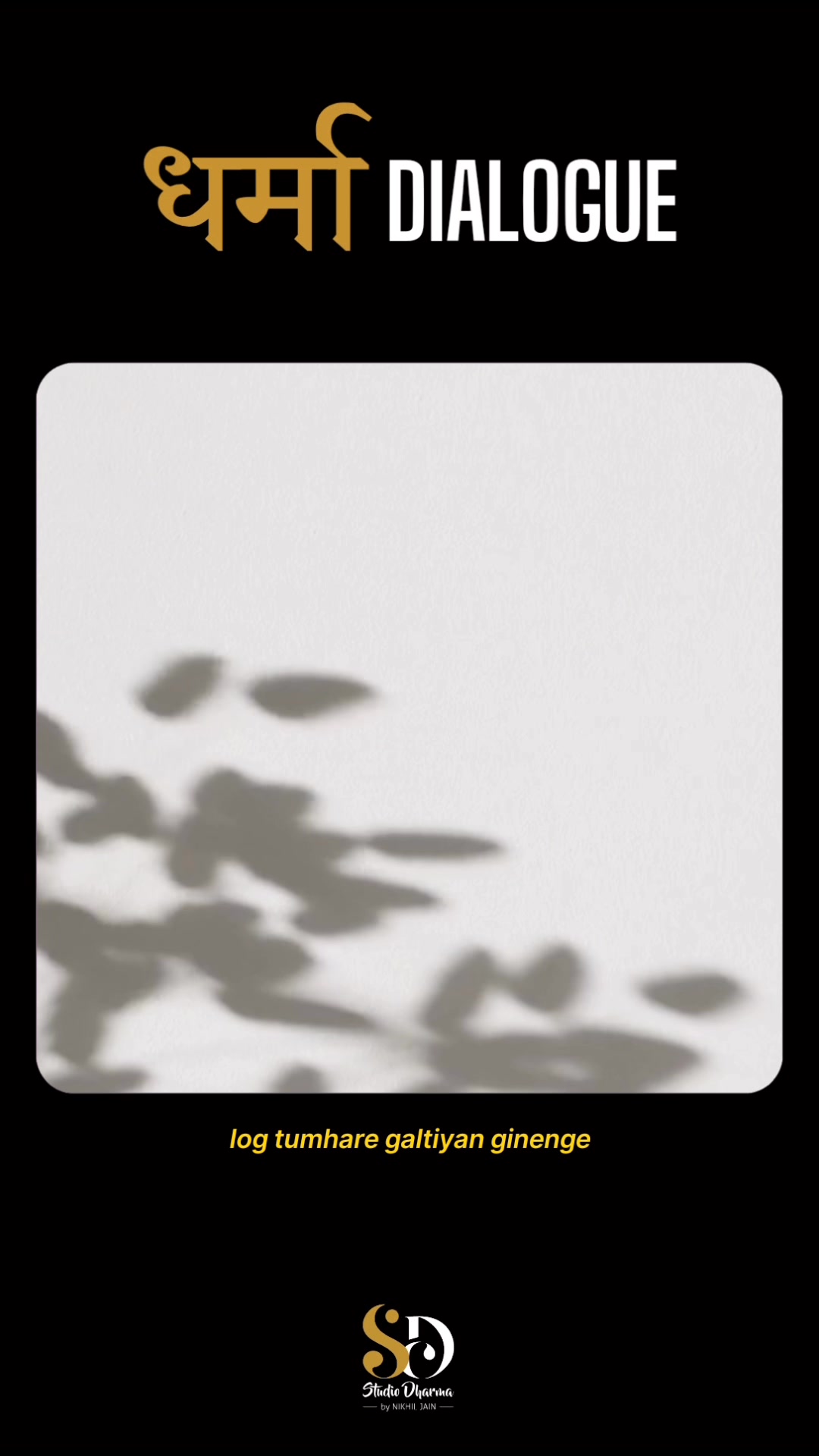 धर्मा dialogue - Motivation 
Follow for more @studiodharma1 @studiodharma 
.
