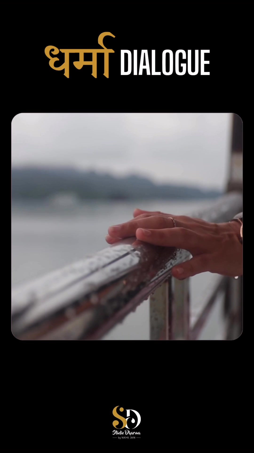 धर्मा dialogue - Motivation 
Follow for more @studiodharma1 @studiodharma 
.