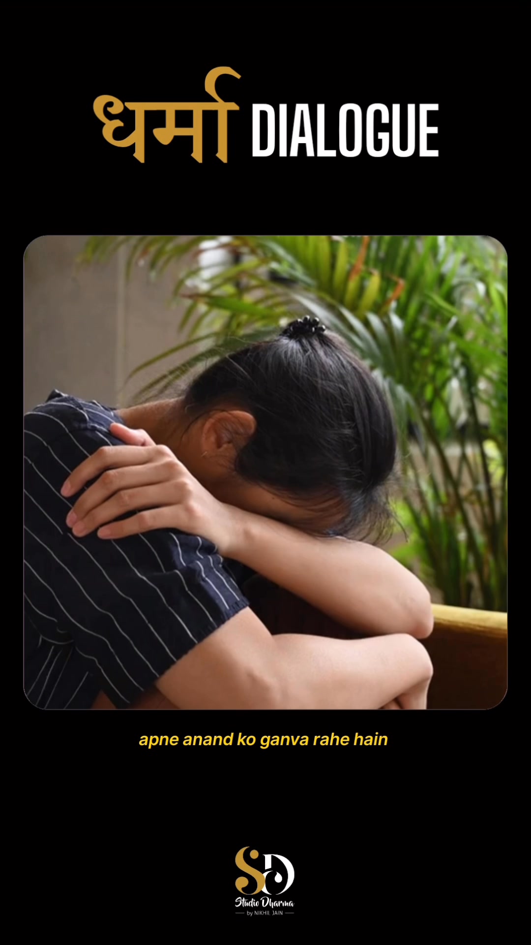 धर्मा dialogue - Motivation 
Follow for more @studiodharma1 @studiodharma 
.