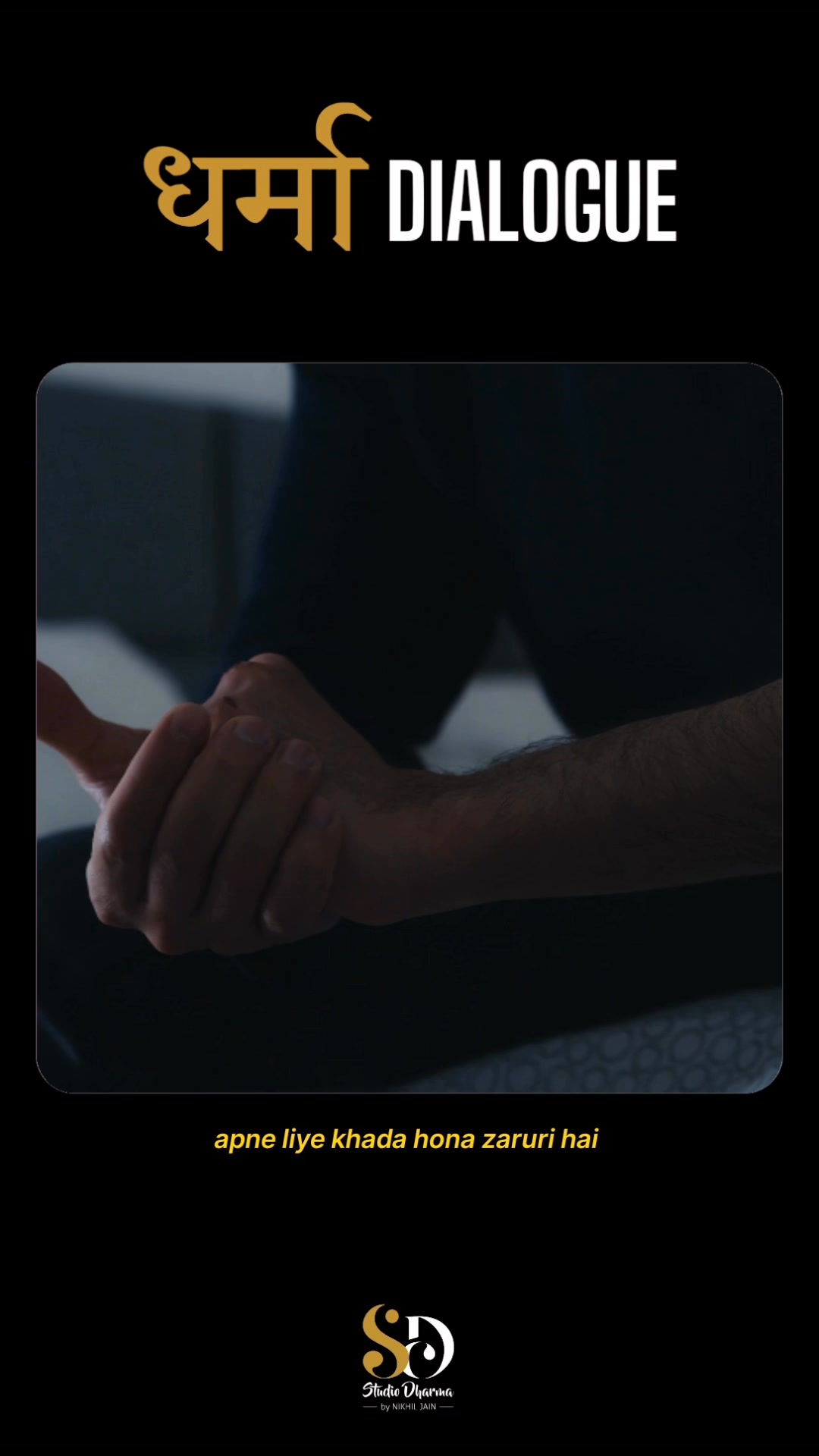 धर्मा dialogue - Motivation 
Follow for more @studiodharma1 @studiodharma 
.
