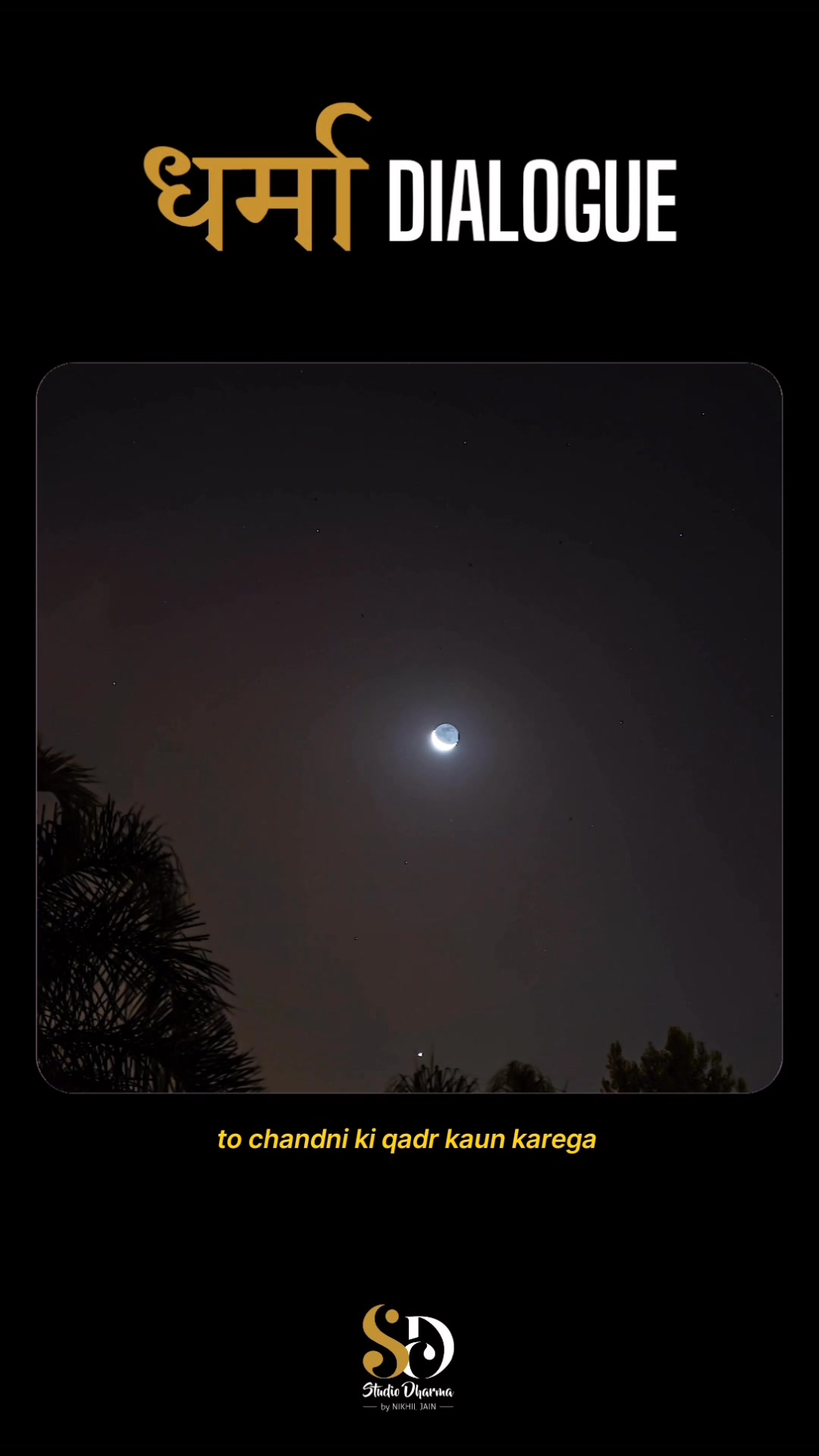 धर्मा dialogue - Motivation 
Follow for more @studiodharma1 @studiodharma 
.