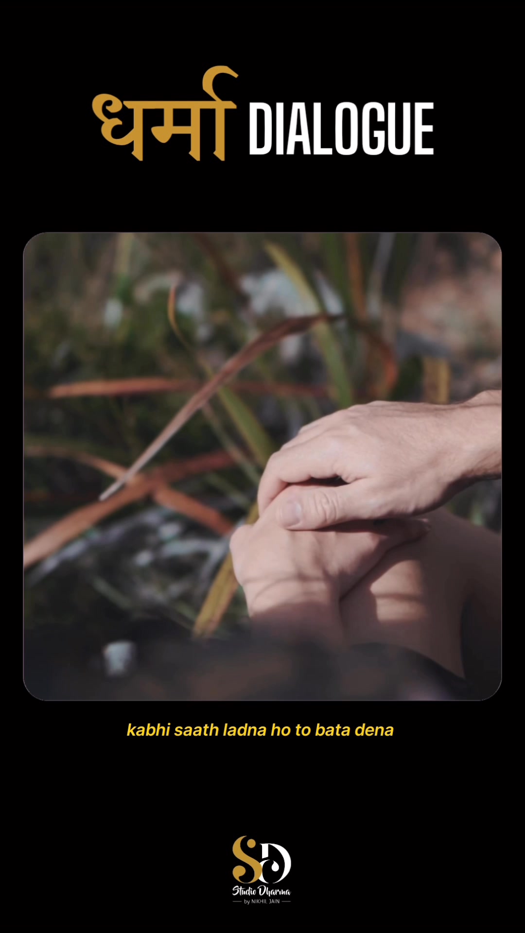 धर्मा dialogue - Motivation 
Follow for more @studiodharma1 @studiodharma 
.