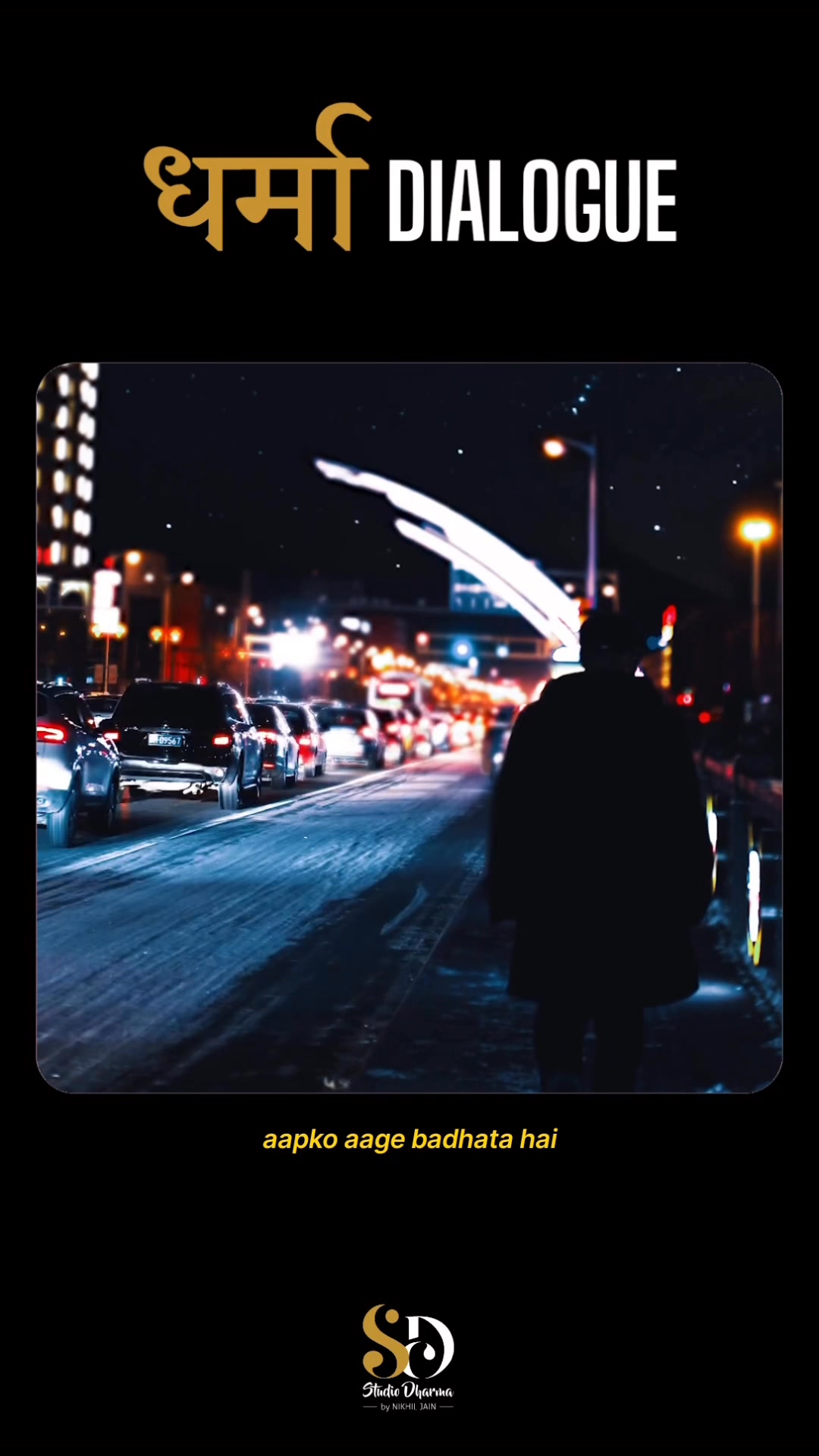 धर्मा dialogue - Motivation 
Follow for more @studiodharma1 @studiodharma 
.