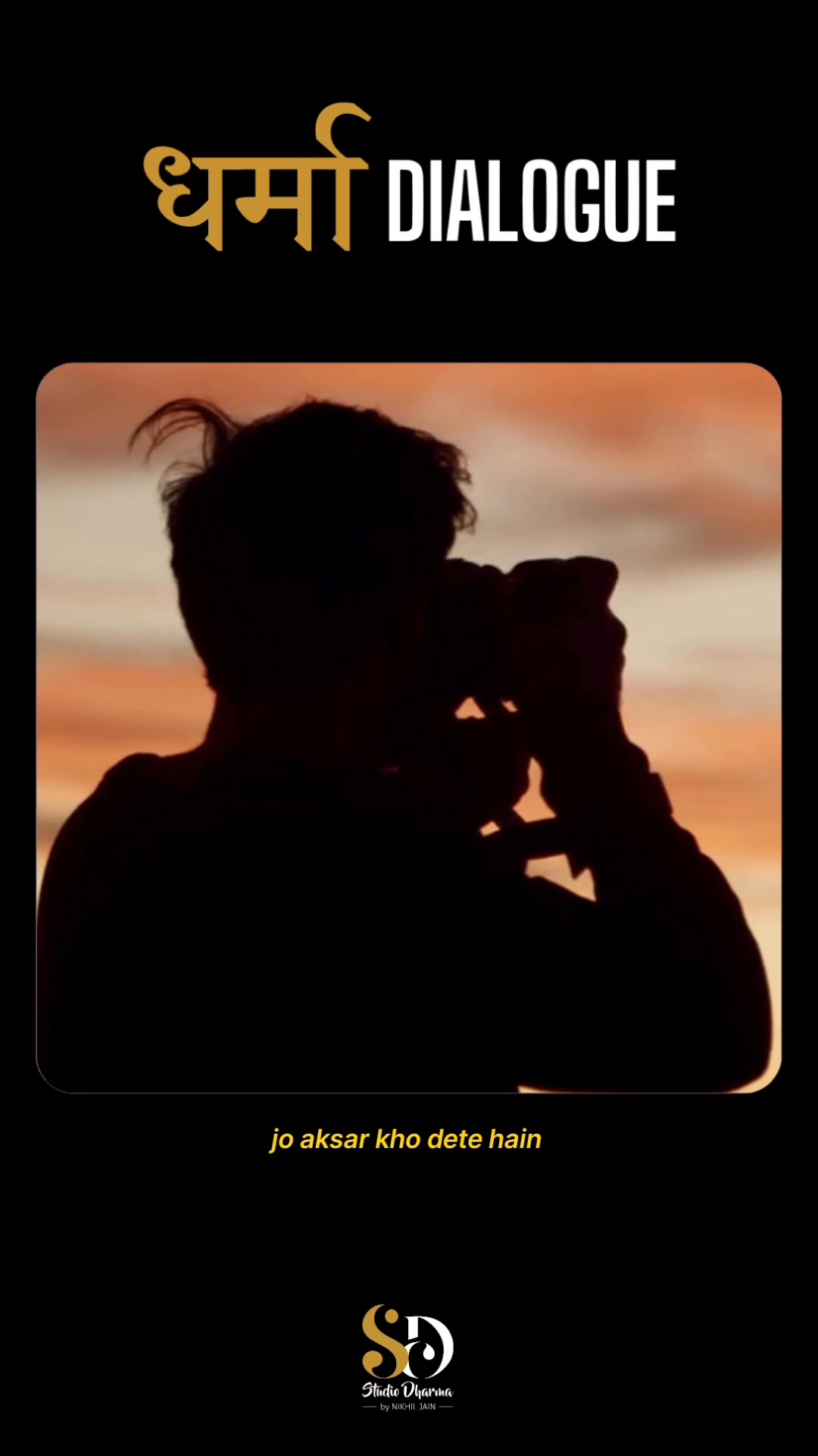 धर्मा dialogue - Motivation 
Follow for more @studiodharma1 @studiodharma 
.