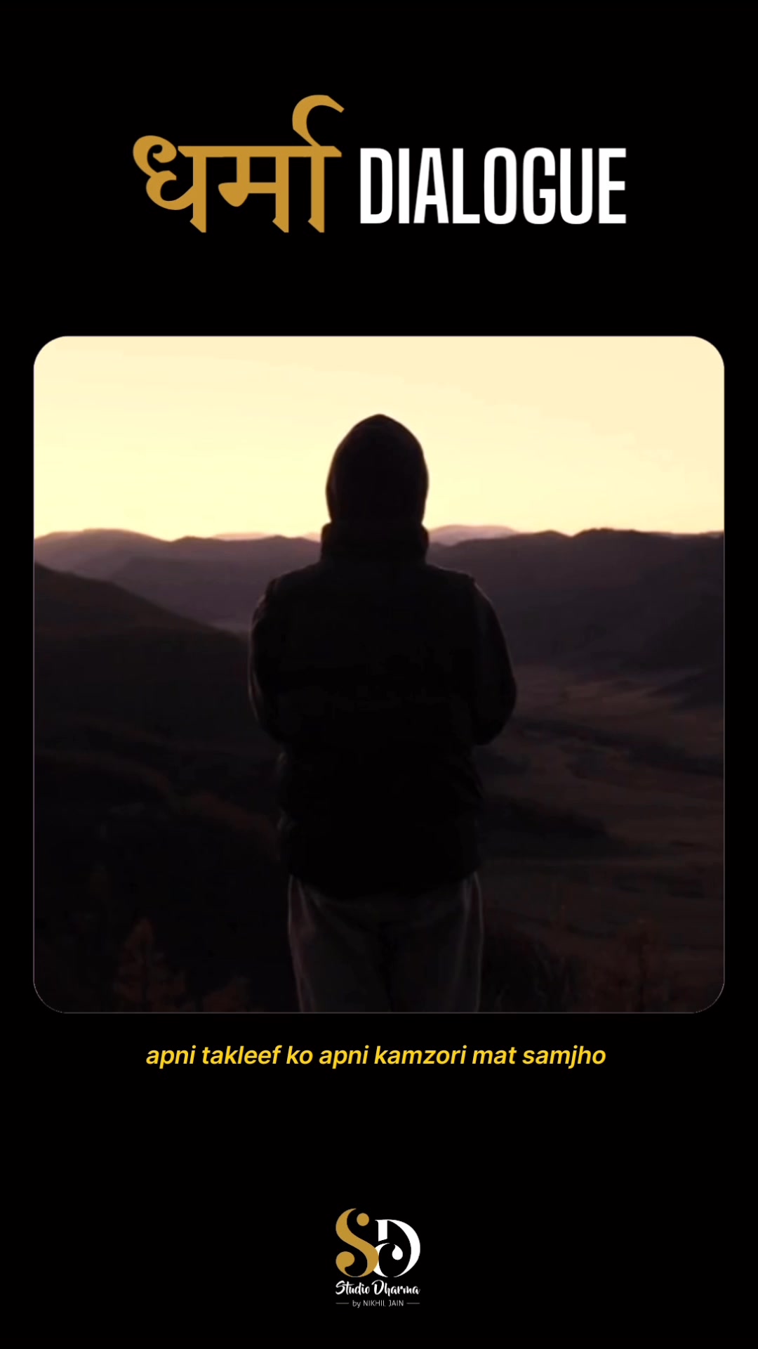 धर्मा dialogue - Motivation 
Follow for more @studiodharma1 @studiodharma 
.