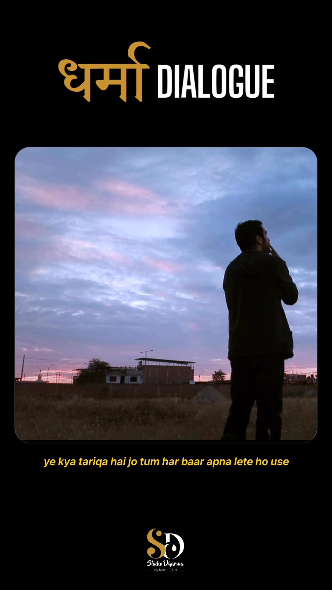 धर्मा dialogue - Motivation 
Follow for more @studiodharma1 @studiodharma 
.