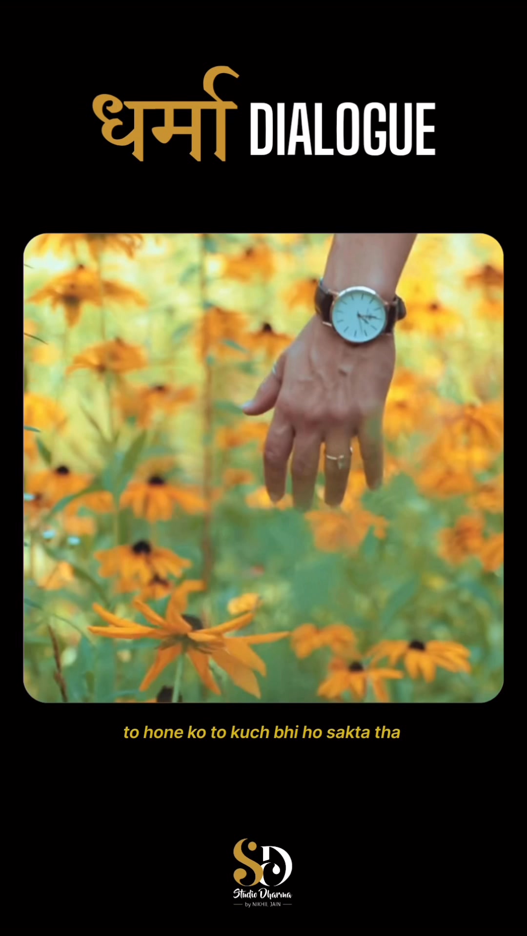 धर्मा dialogue - Motivation 
Follow for more @studiodharma1 @studiodharma 
.
