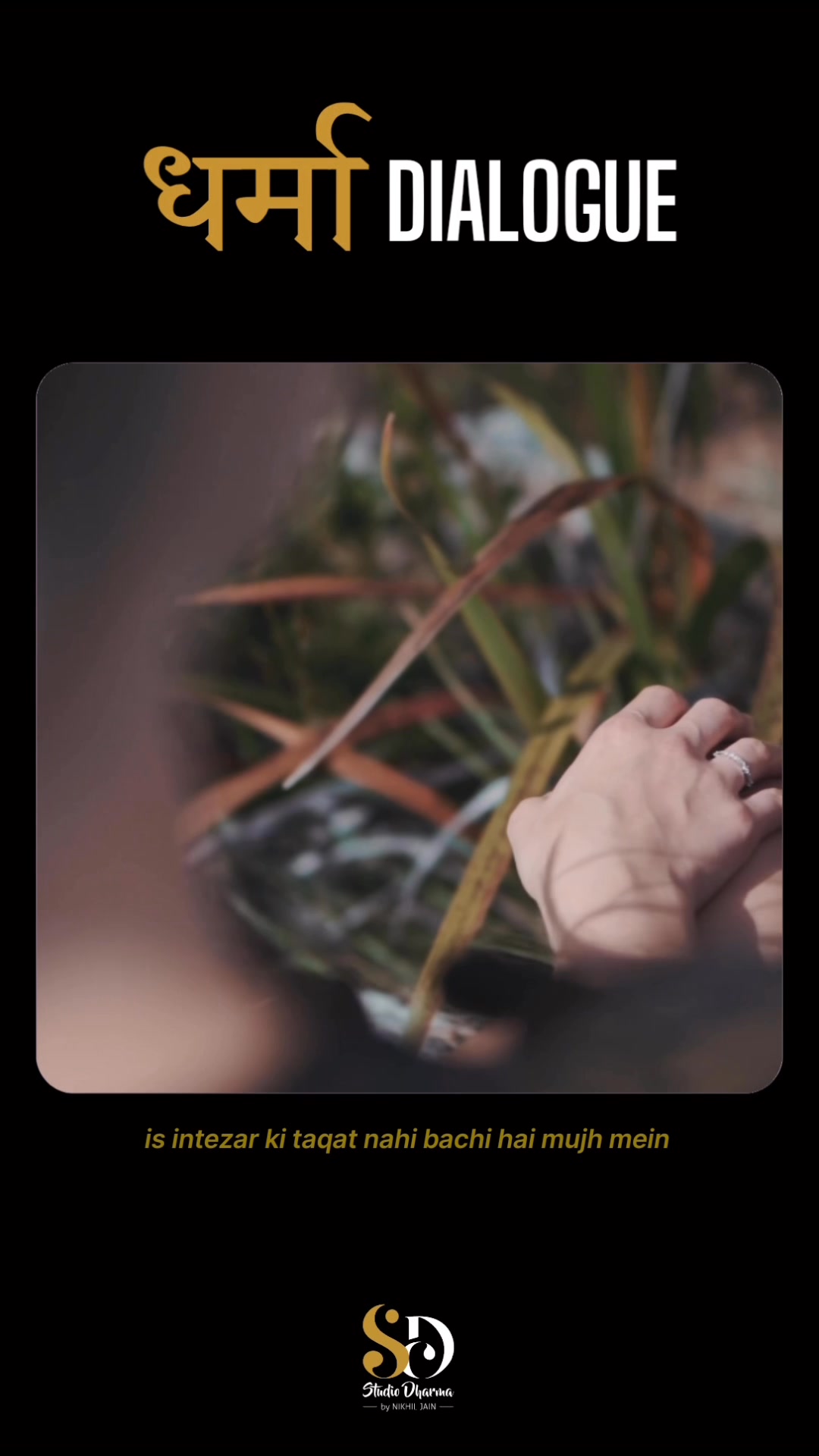 धर्मा dialogue - Motivation 
Follow for more @studiodharma1 @studiodharma 
.