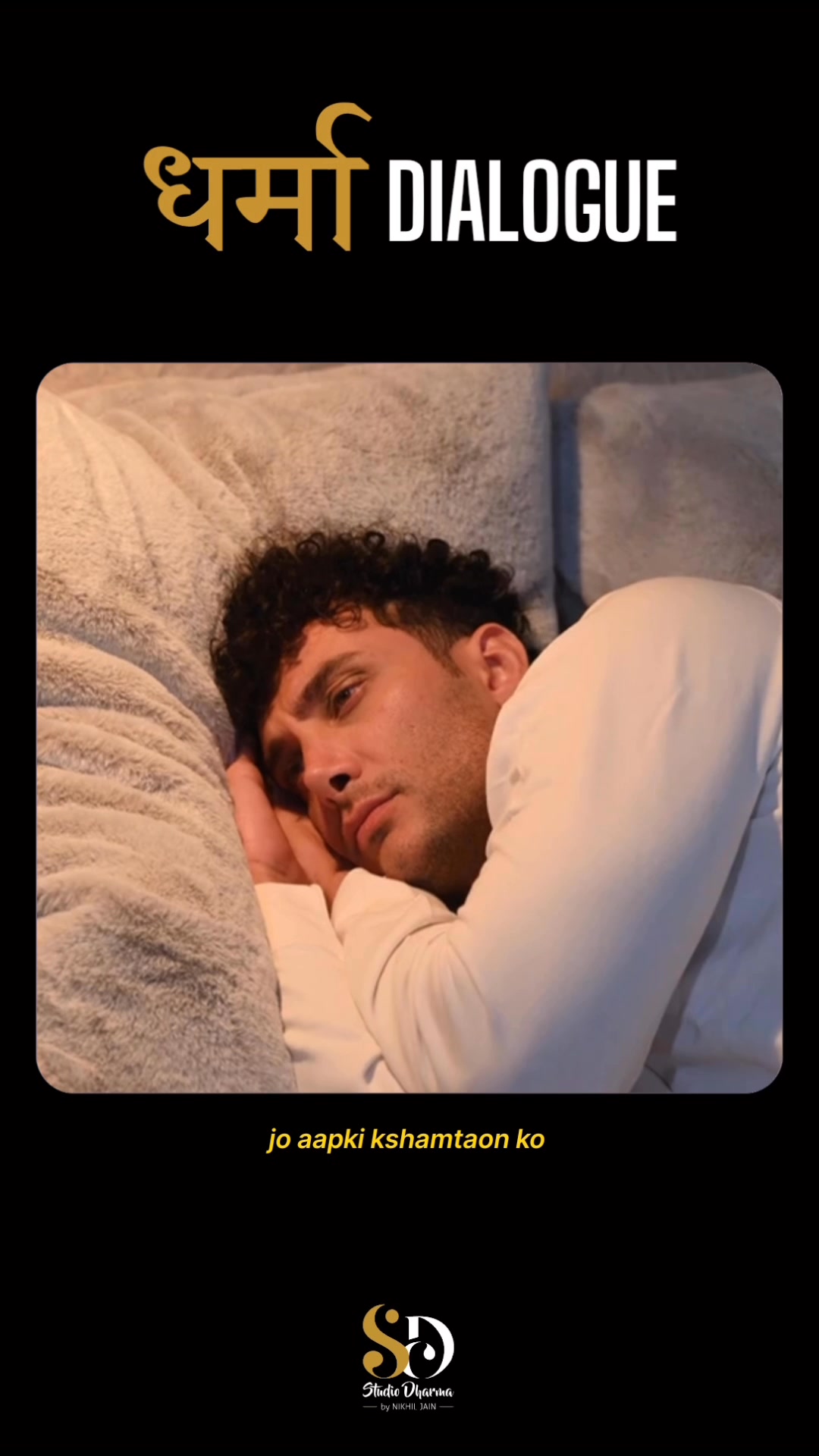 धर्मा dialogue - Motivation 
Follow for more @studiodharma1 @studiodharma 
.