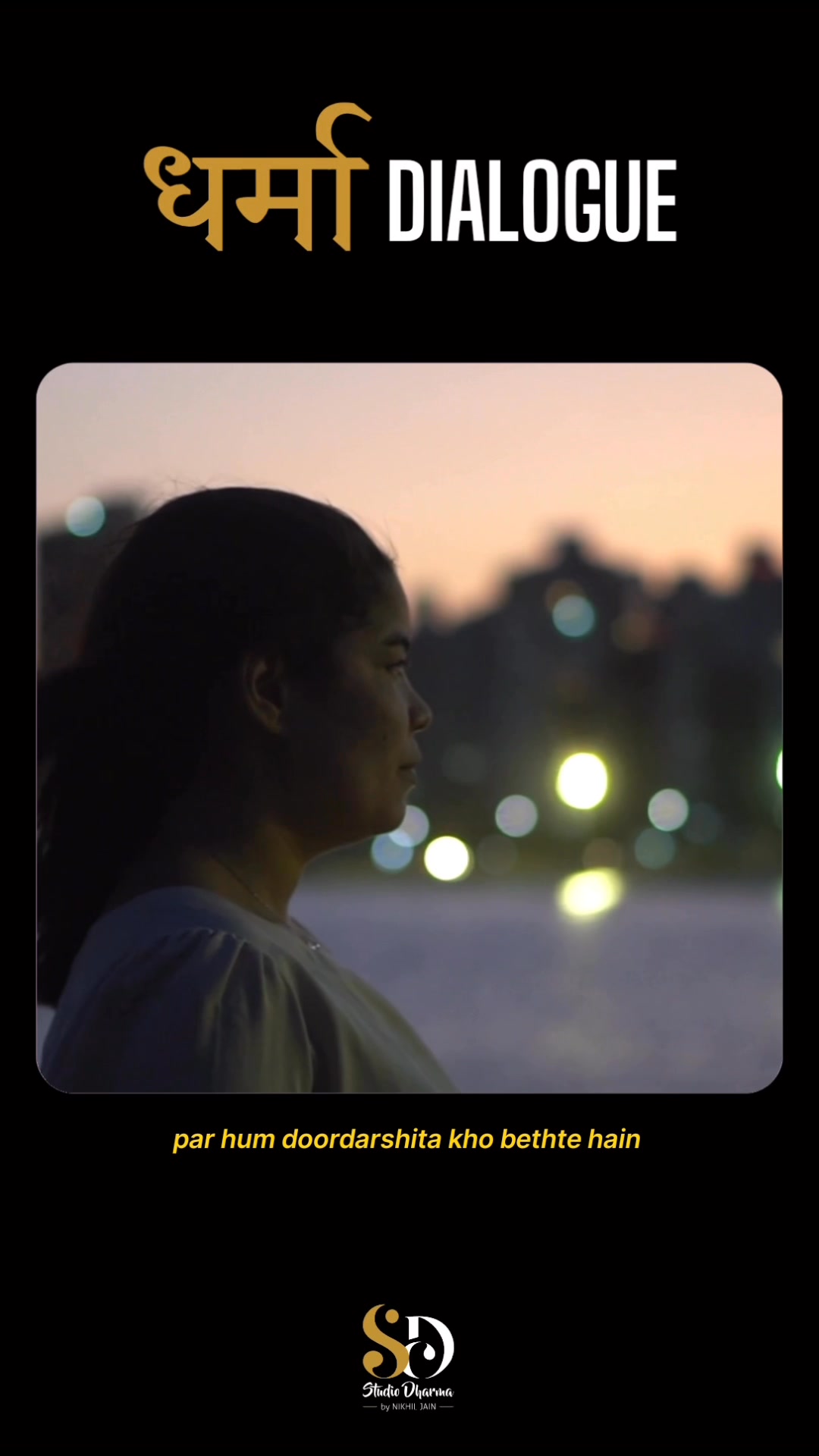 धर्मा dialogue - Motivation 
Follow for more @studiodharma1 @studiodharma 
.