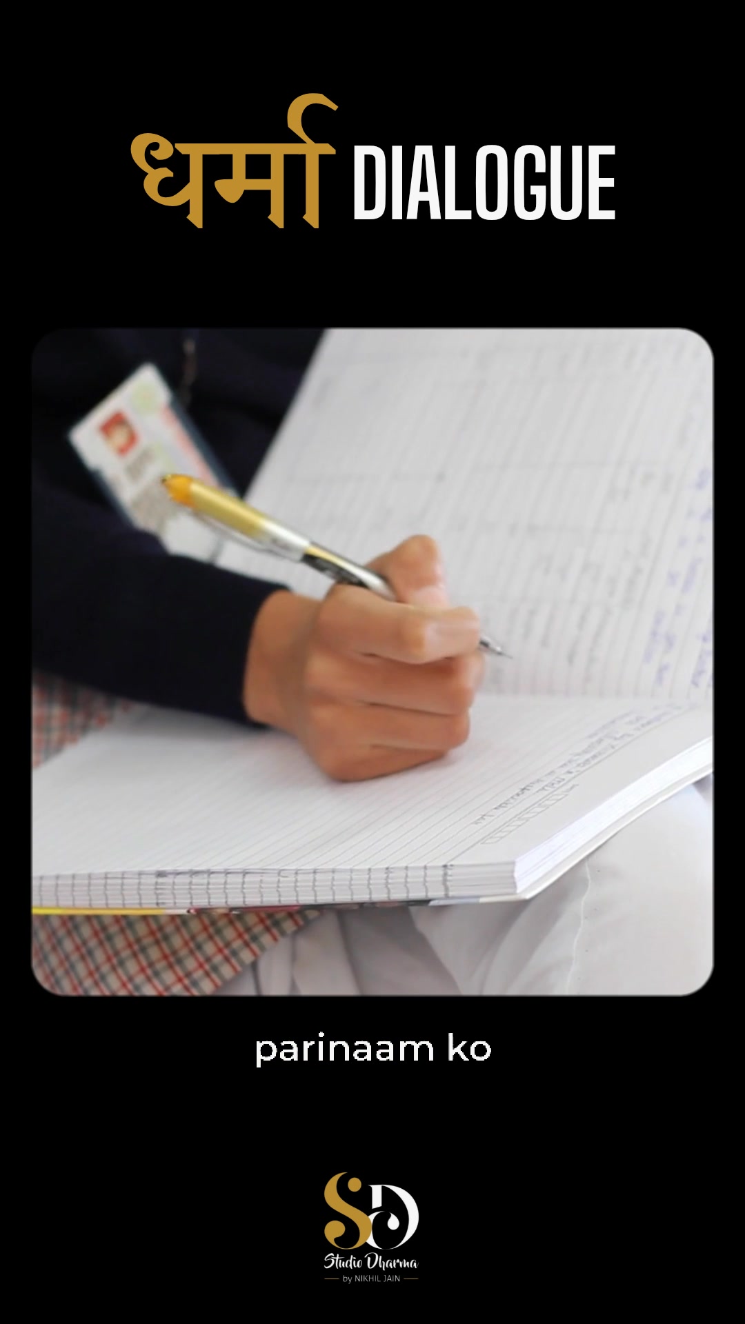धर्मा dialogue - Motivation 
Follow for more @studiodharma1 @studiodharma 
.