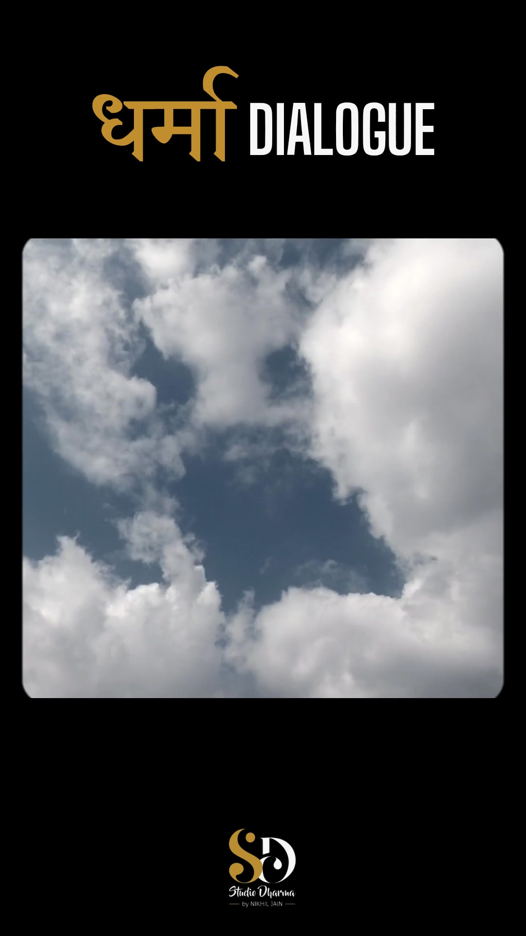 धर्मा dialogue - Motivation 
Follow for more @studiodharma1 @studiodharma 
.