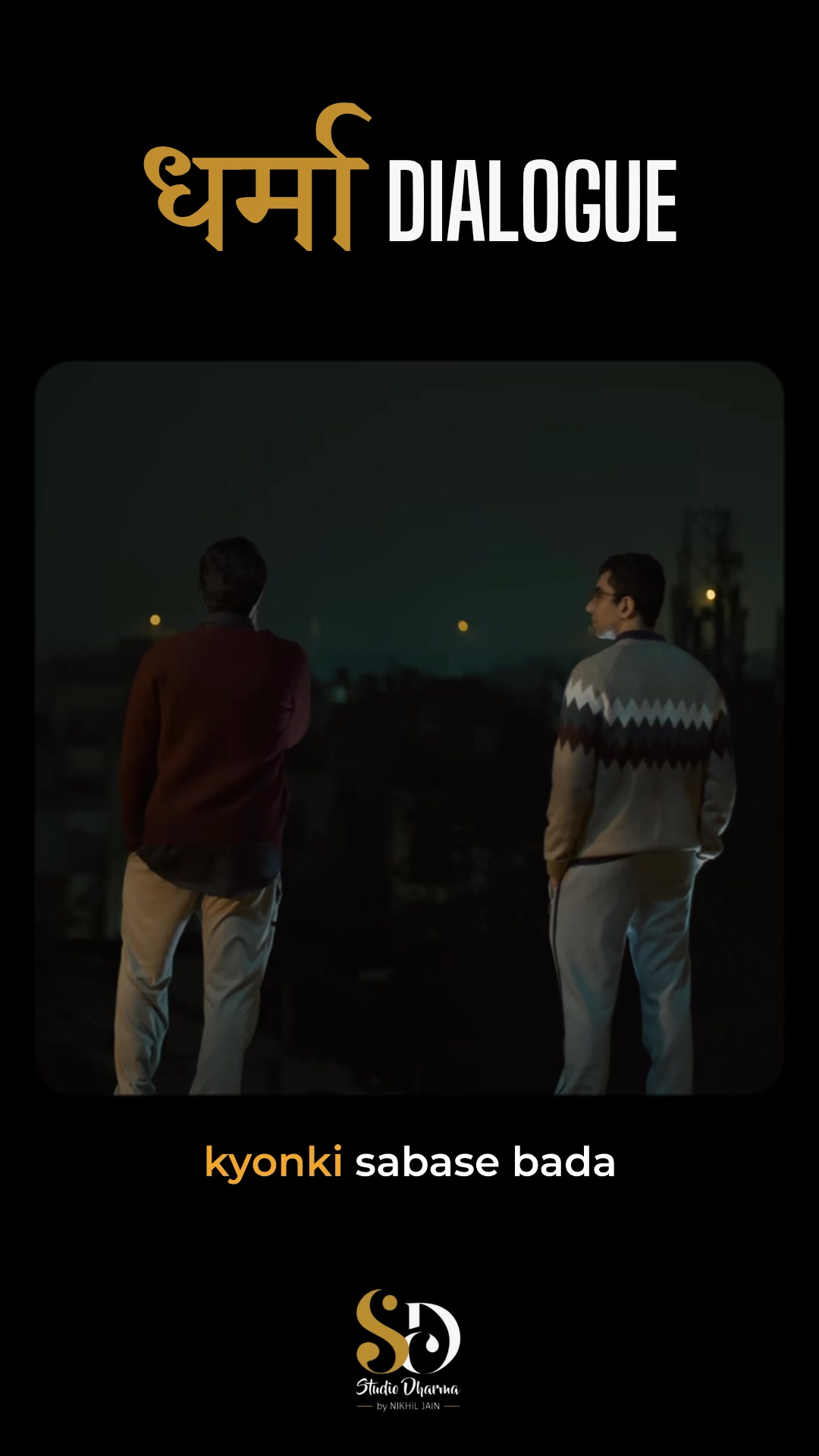 धर्मा dialogue - Motivation 
Follow for more @studiodharma1 @studiodharma 
.