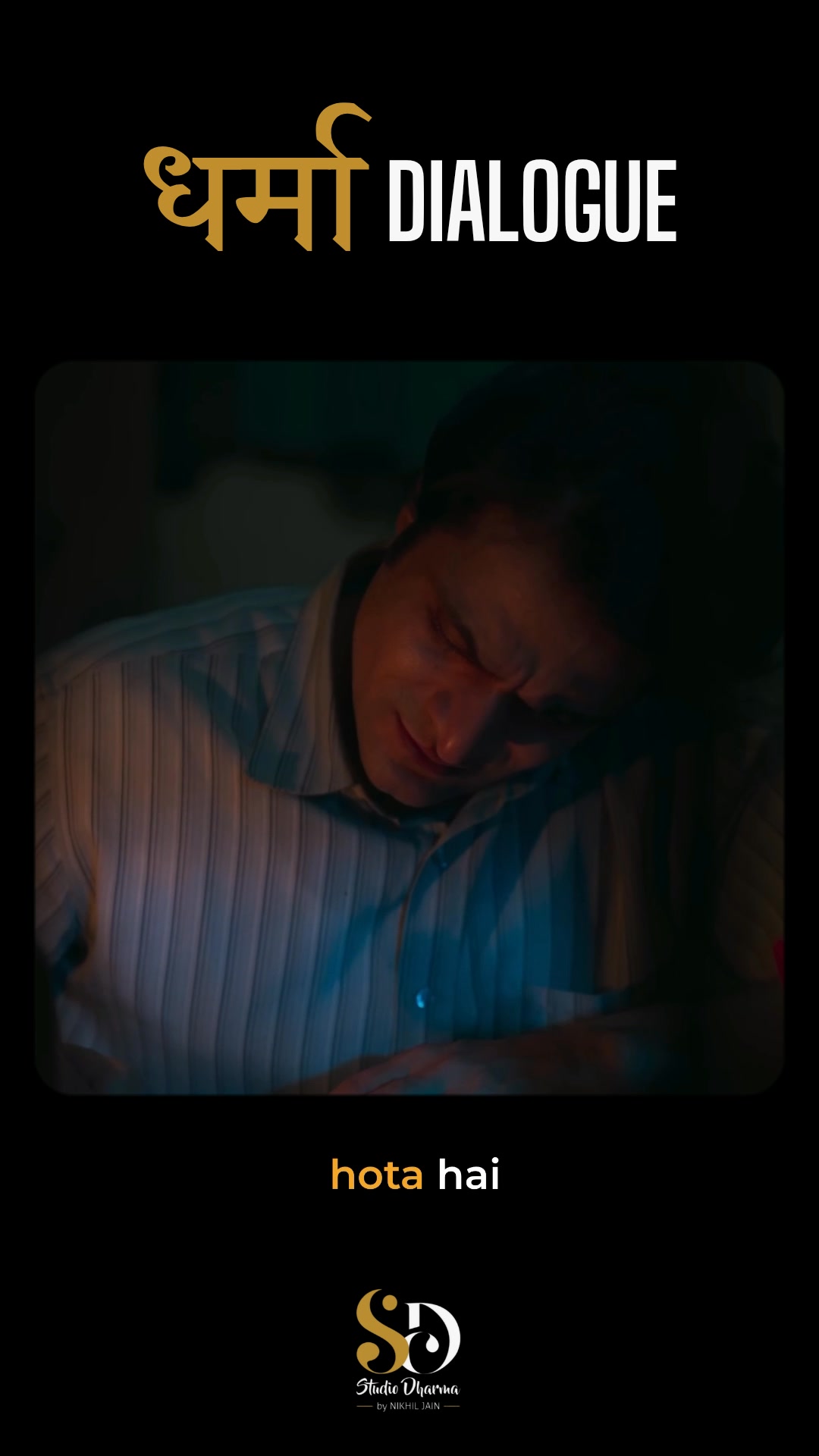 धर्मा dialogue - Motivation 
Follow for more @studiodharma1 @studiodharma 
.