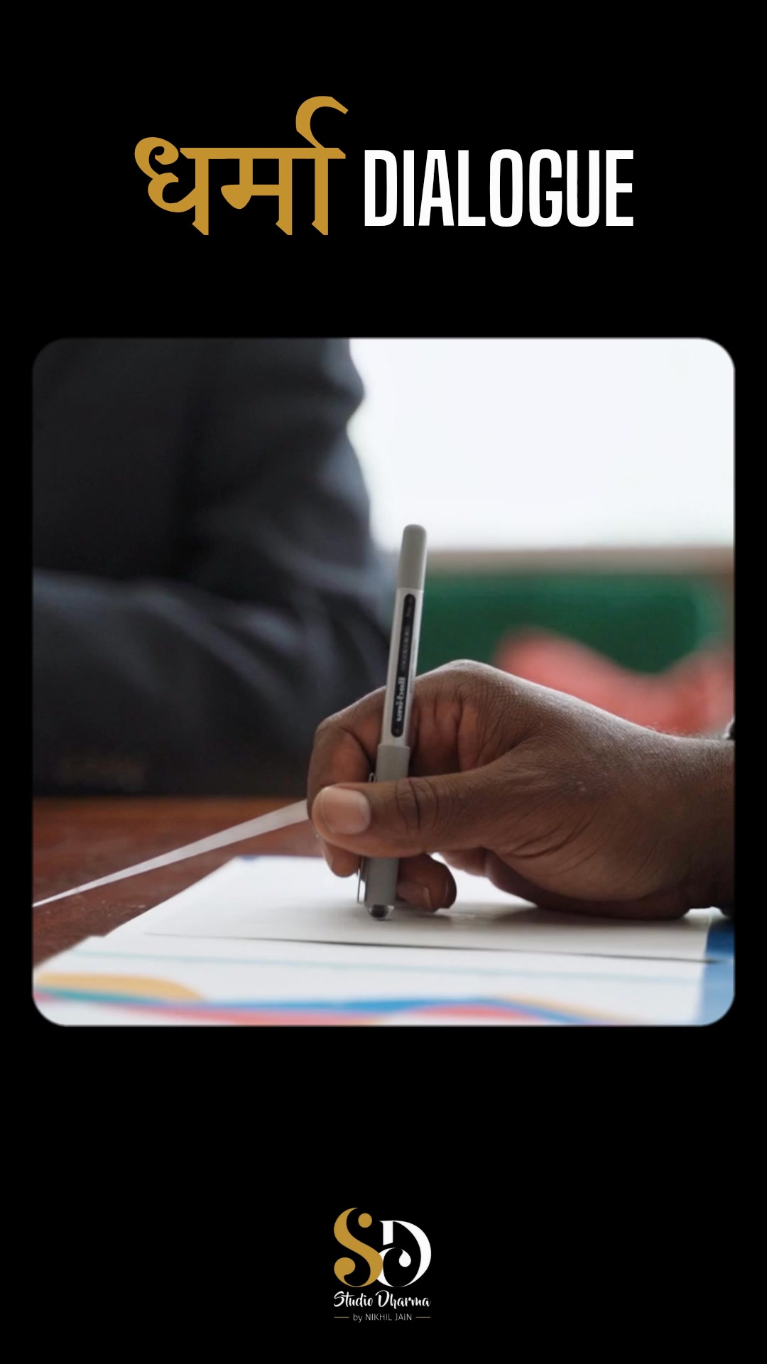 धर्मा dialogue - Motivation 
Follow for more @studiodharma1 @studiodharma 
.