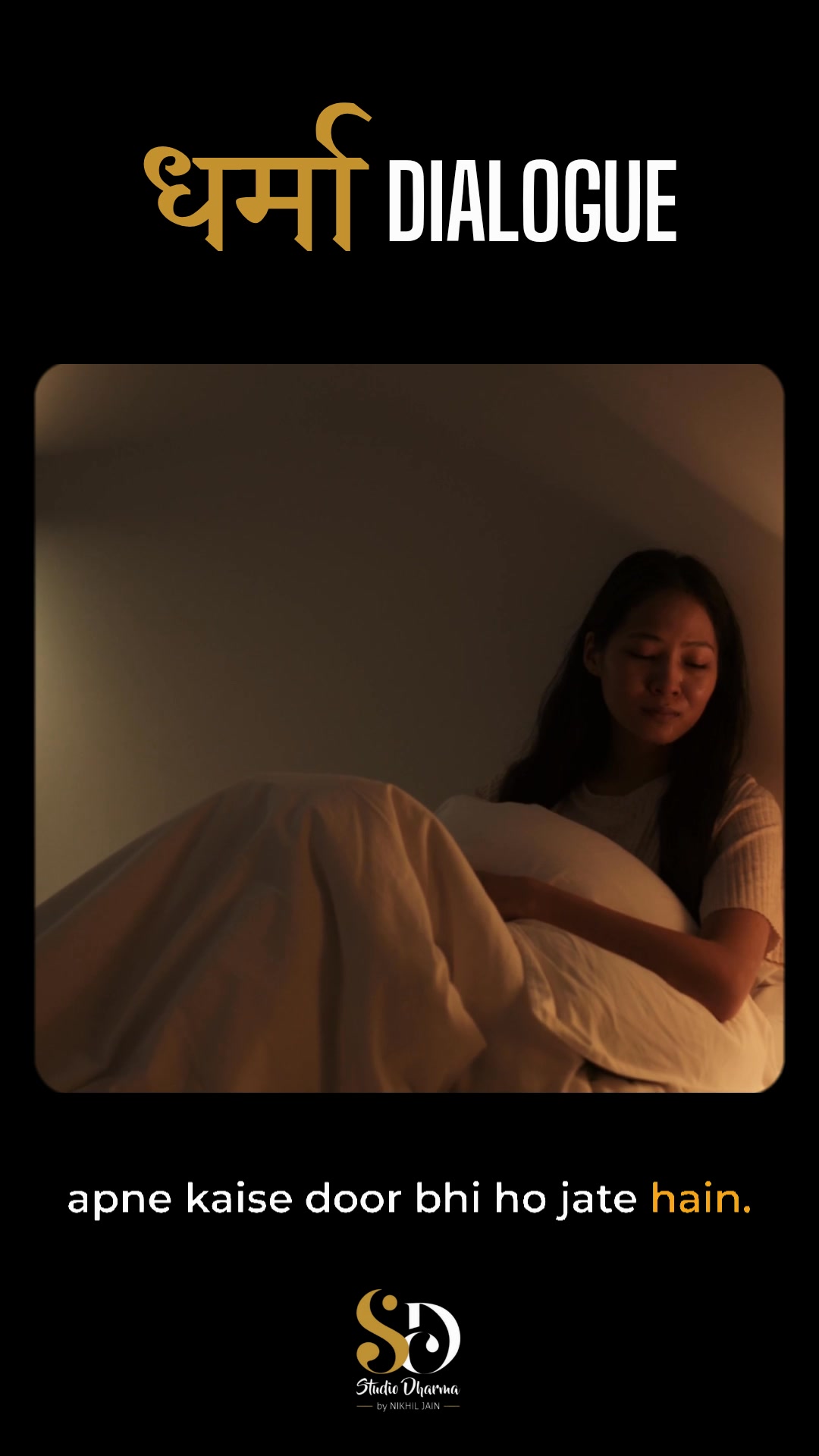 धर्मा dialogue - Motivation 
Follow for more @studiodharma1 @studiodharma 
.