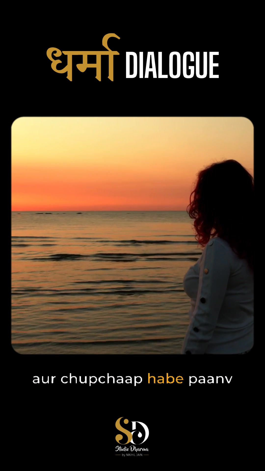 धर्मा dialogue - Motivation 
Follow for more @studiodharma1 @studiodharma 
.