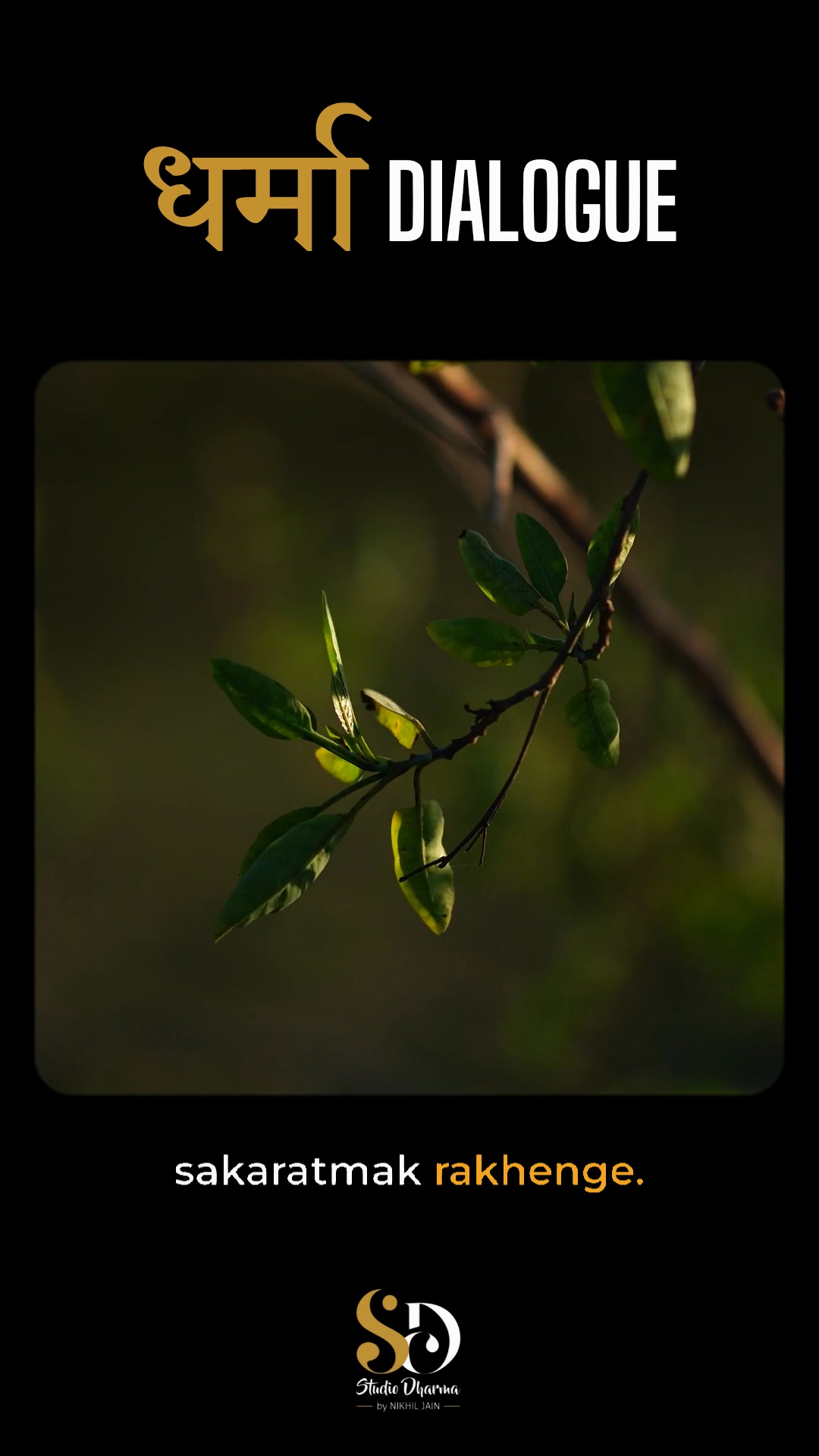 धर्मा dialogue - Motivation 
Follow for more @studiodharma1 @studiodharma 
.