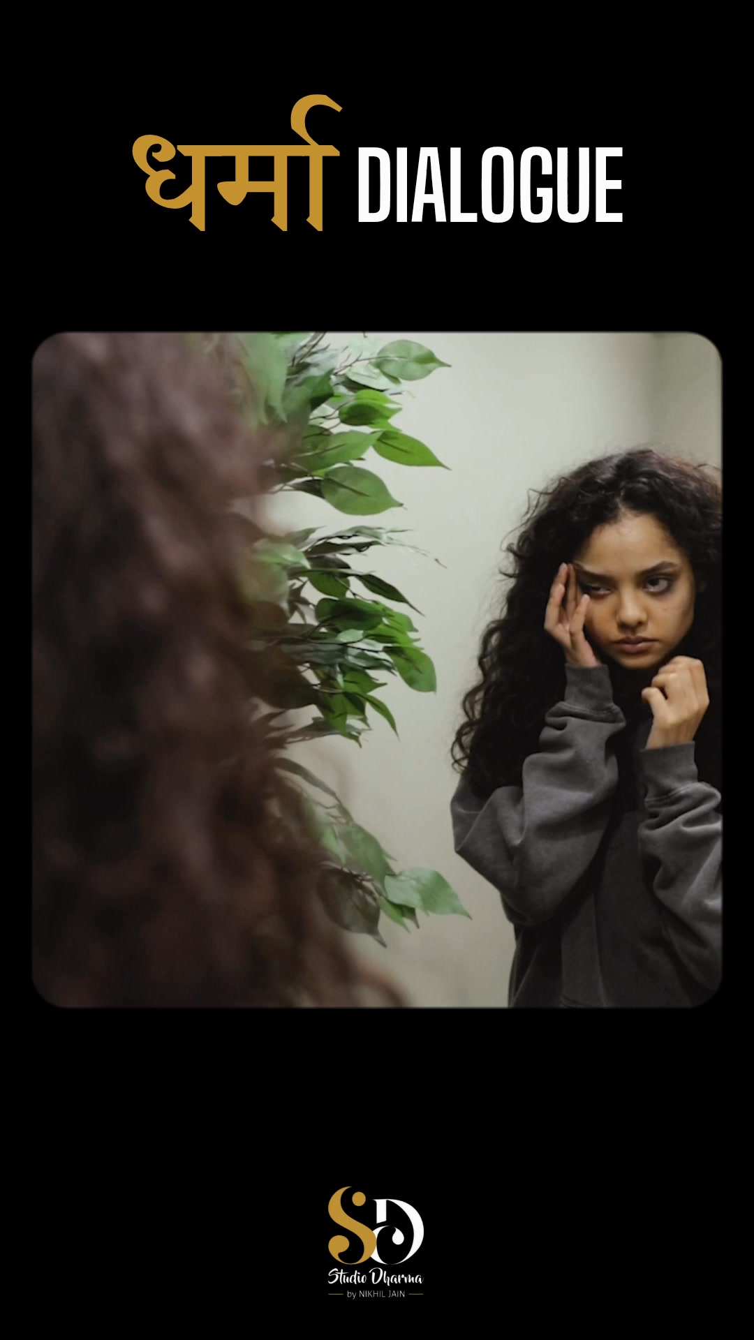 धर्मा dialogue - Motivation 
Follow for more @studiodharma1 @studiodharma 
.
