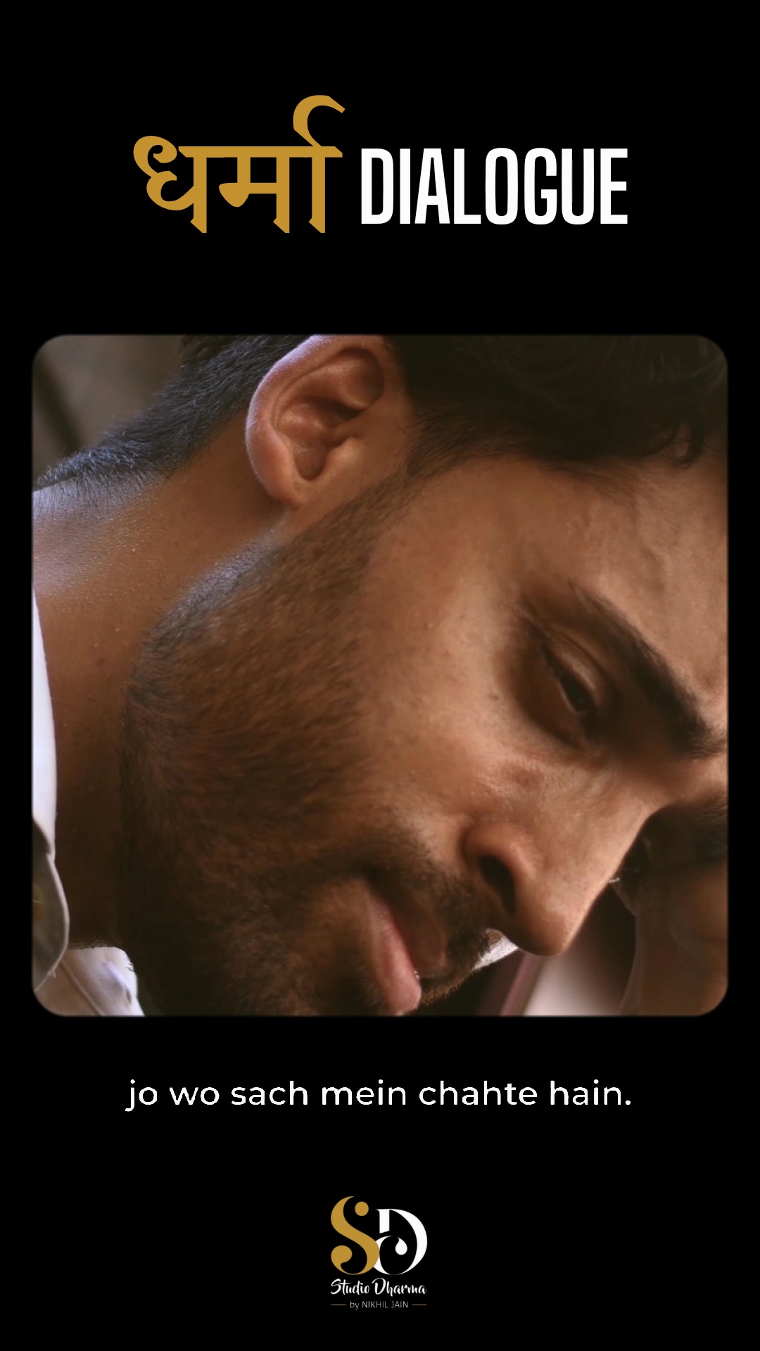धर्मा dialogue - Motivation 
Follow for more @studiodharma1 @studiodharma 
.