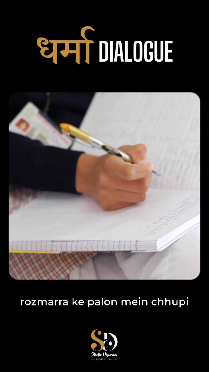 धर्मा dialogue - Motivation 
Follow for more @studiodharma1 @studiodharma 
.
