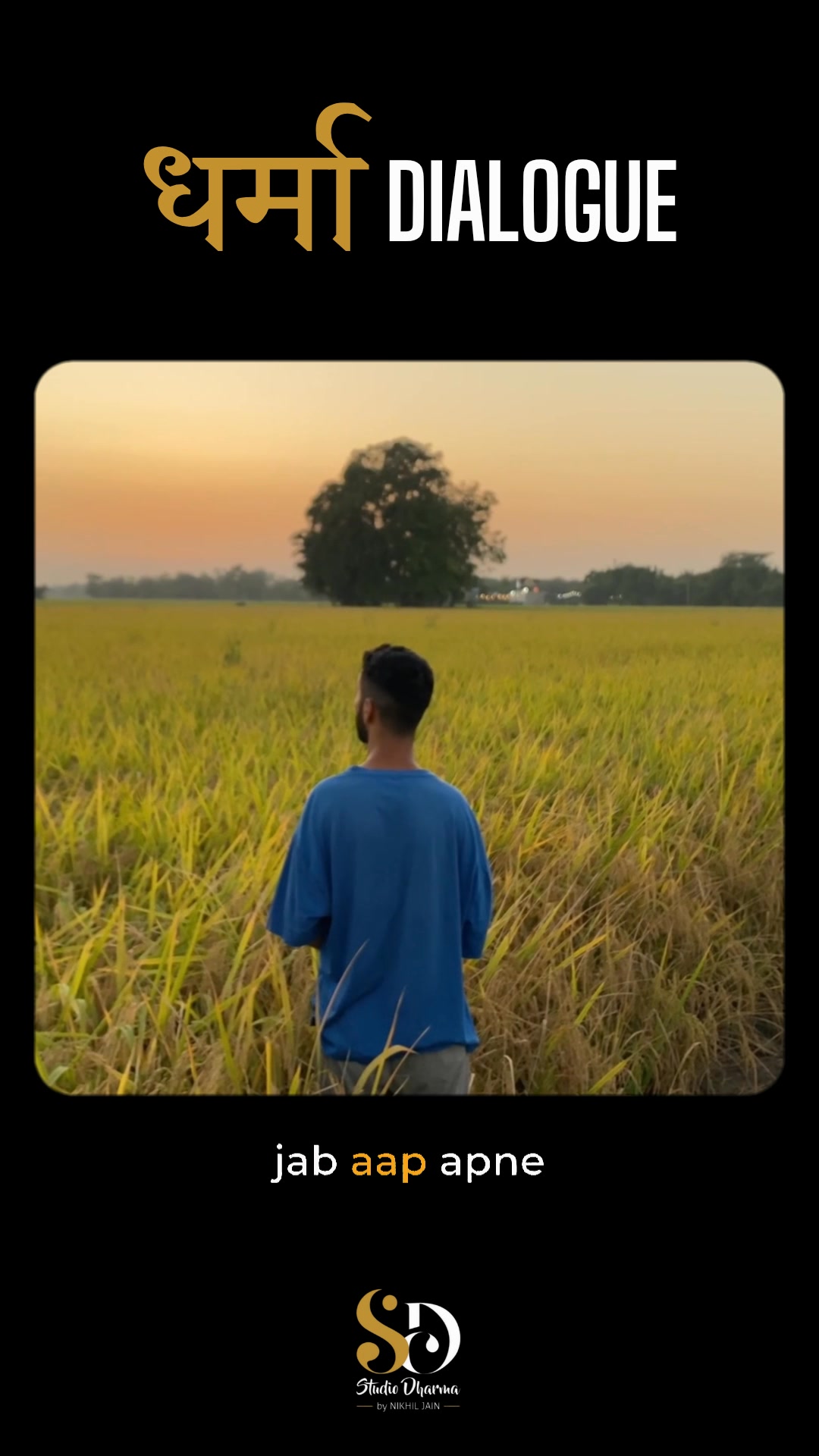 धर्मा dialogue - Motivation 
Follow for more @studiodharma1 @studiodharma 
.