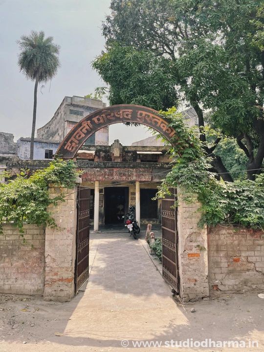 CHAVNI PARISHAD PUSTAKALYA, SADAR, MEERUT.