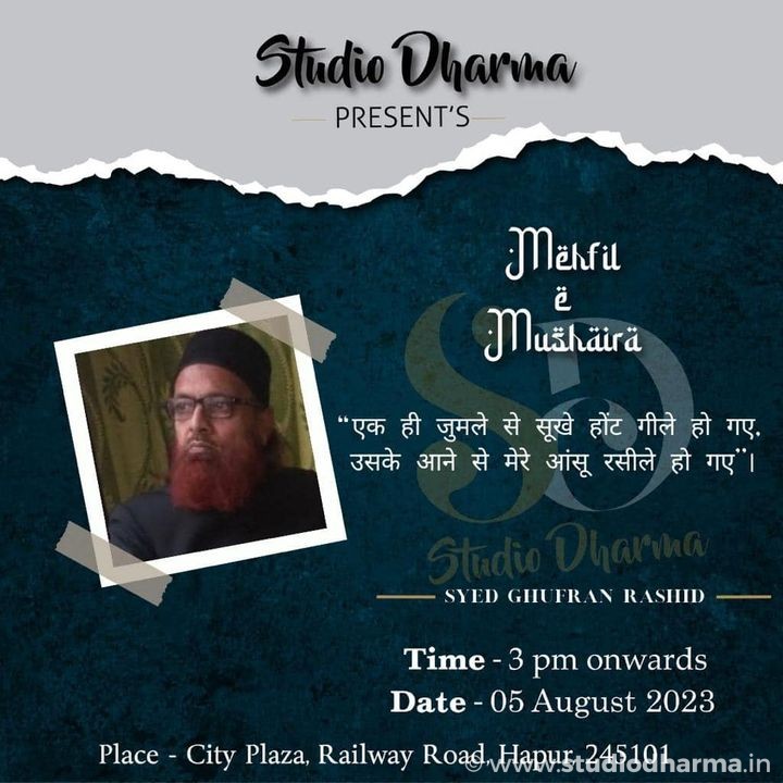 Studio Dharma presents 'Mehfil e Mushaira' 

Jashn e Kamal Zaidi

स्टूडियो धर्मा और अदबी लोबान ने एक खूबसूरत शायराना शाम आप के लिए सजाई है हापुड़ में। शायरी की दुनिया के बेहद अज़ीज़ और नामवर लोग अपना कलाम सुनाएंगे और आपसे मिलेंगे 'City Plaza, Railway Road, Hapur'

हम आपके मुंताजिर हैं।
.