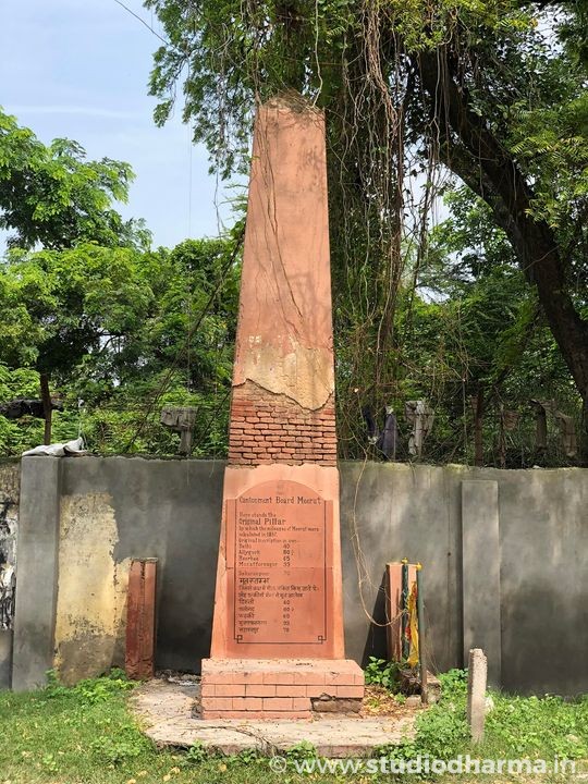 Original pillar by which the mileages of Meerut were calculated in 1857.