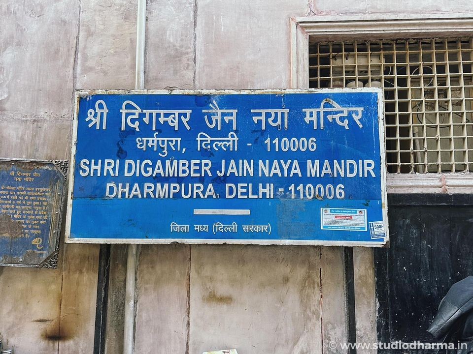 Shri Digamber Jain Naya Mandir, Dharampura, Chandni Chowk, Delhi 6.
